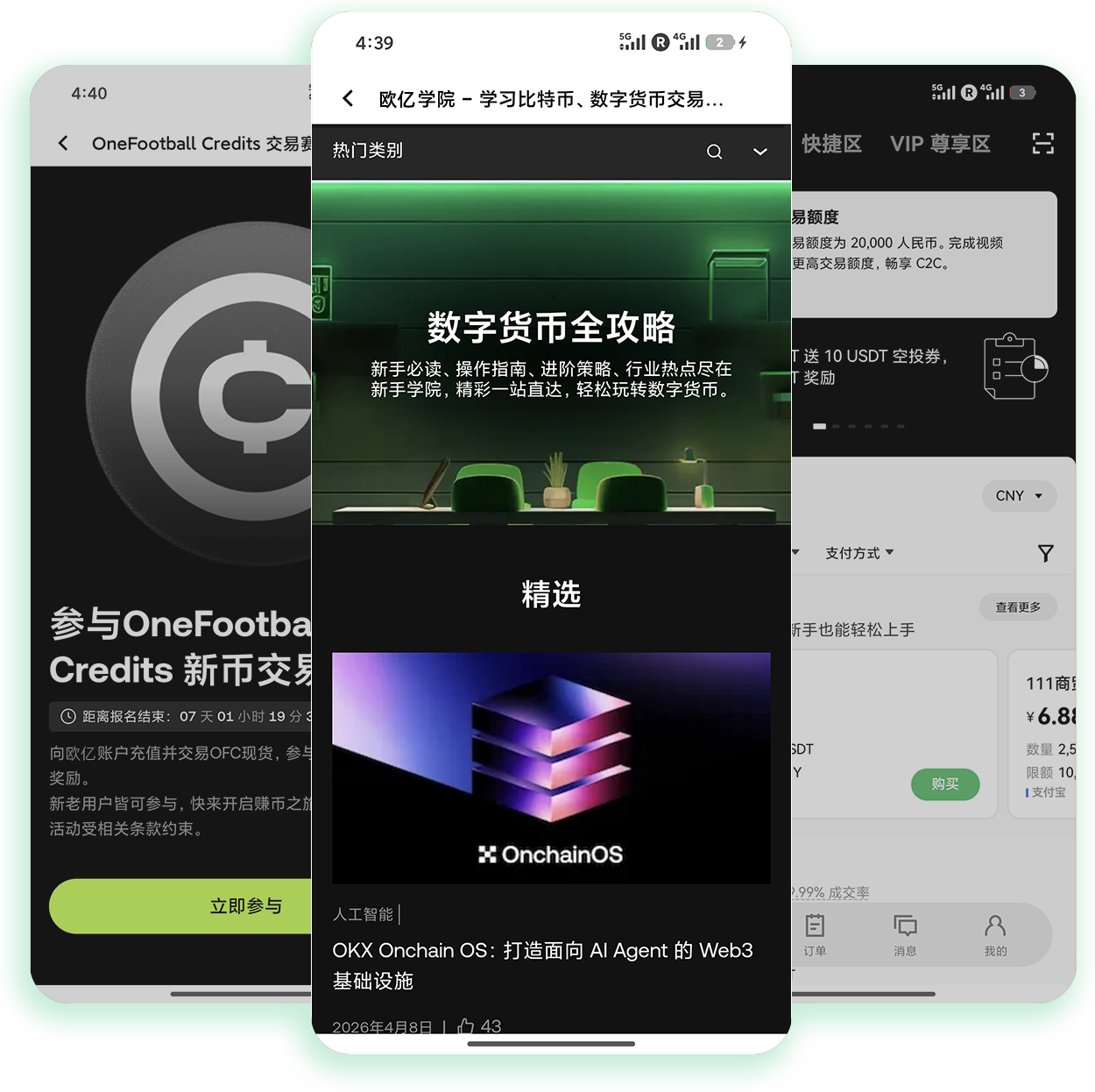 欧交易所app登录 生物识别登录配置方法与风险规避指南
